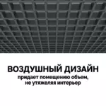 Грильято GL 15 75x75 графит максимальное скрытие коммуникаций